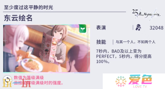 初音未来缤纷舞台推荐角色怎么选择 推荐角色选择攻略