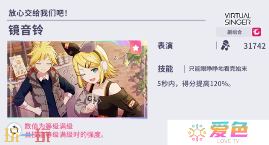 初音未来缤纷舞台推荐角色怎么选择 推荐角色选择攻略