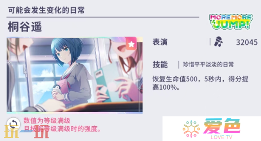 初音未来缤纷舞台推荐角色怎么选择 推荐角色选择攻略