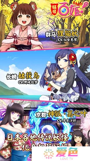 妖怪百姬内购修改版