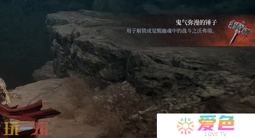 第一狂战士卡赞鬼气弥漫的锤子在哪 鬼气弥漫的锤子收集