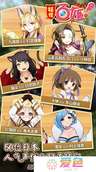 妖怪百姬内购修改版