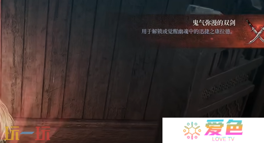 第一狂战士卡赞鬼气弥漫的双剑在哪 鬼气弥漫的双剑收集