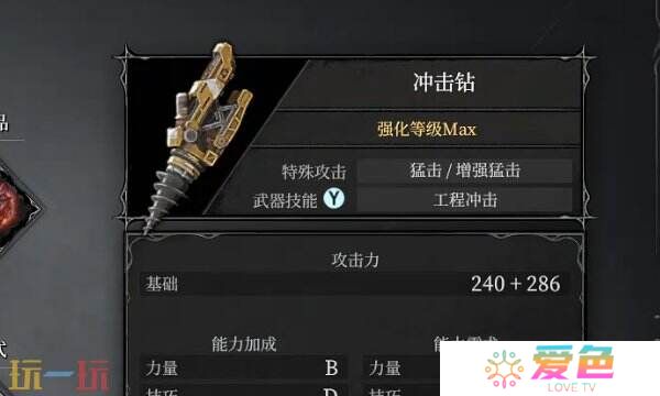 无限机兵武器冲击钻在哪 无限机兵全武器收集