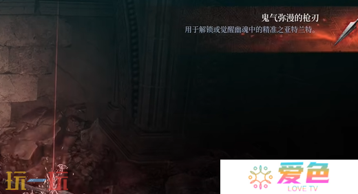 第一狂战士卡赞鬼气弥漫的枪刃在哪 鬼气弥漫的枪刃收集