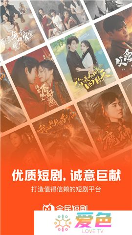 全民短剧软件