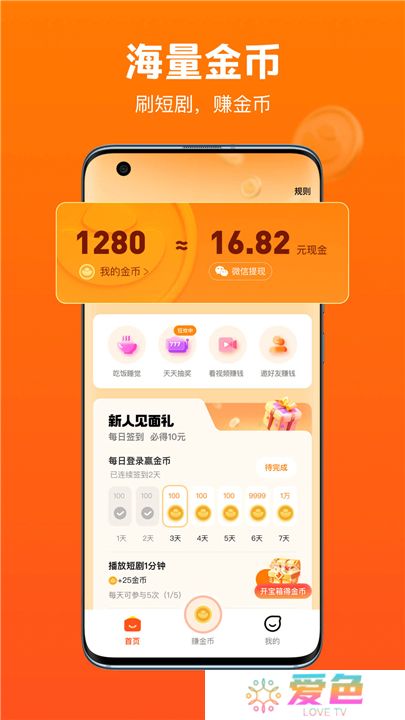 全民短剧软件