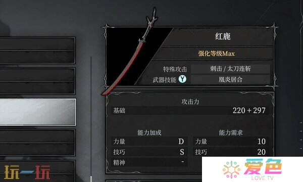 无限机兵武器红鹿在哪 无限机兵全武器收集