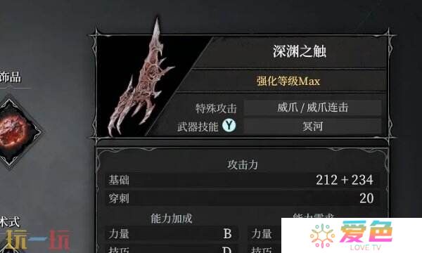 无限机兵武器深渊之触在哪 无限机兵全武器收集