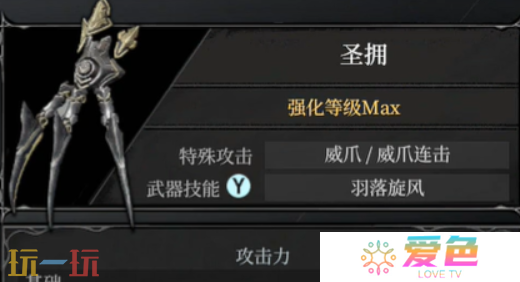 无限机兵武器圣拥在哪 无限机兵全武器收集