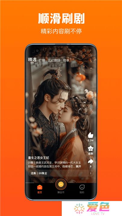 全民短剧软件