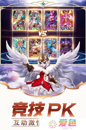 众神荣耀九游版游戏