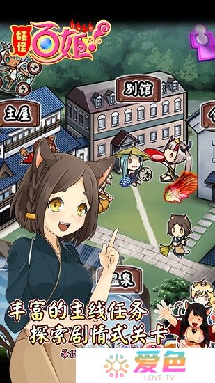妖怪百姬内购修改版