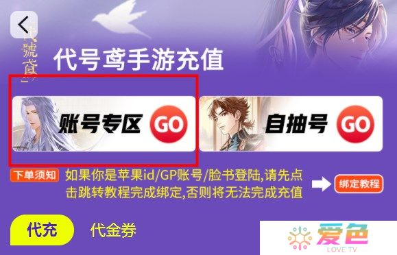 代号鸢爵位快速提升方法
