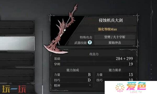 无限机兵武器侵蚀机兵大剑在哪 无限机兵全武器收集