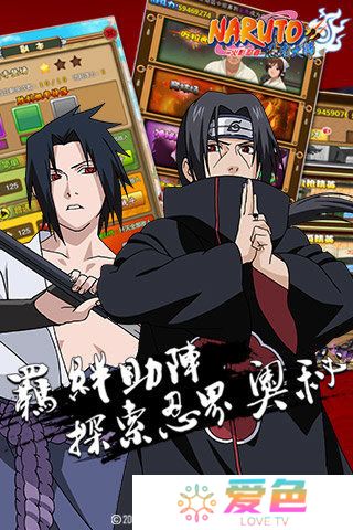 忍术大师手游果盘版