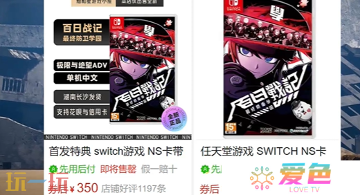百日战纪最终防卫学园价格有打折吗 百日战纪最终防卫学园有没有折扣