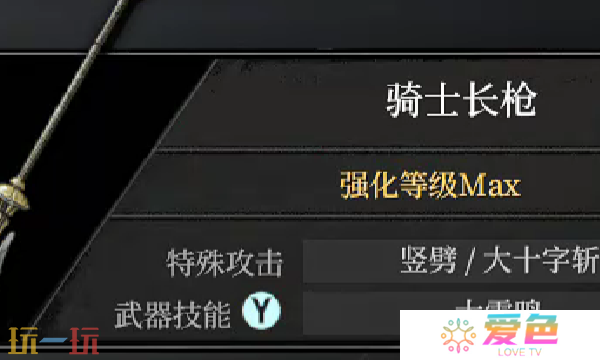 无限机兵武器骑士长枪在哪 无限机兵全武器收集