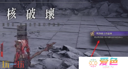 无限机兵武器骑士长枪在哪 无限机兵全武器收集