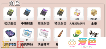 开放空间莱的养成材料是什么 开放空间莱克西养成材料全解析