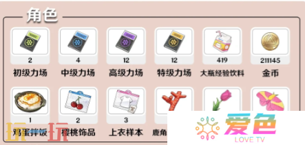 开放空间桃的养成材料是什么 开放空间白桃桃子养成材料全解析