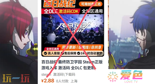 百日战纪最终防卫学园价格有打折吗 百日战纪最终防卫学园有没有折扣