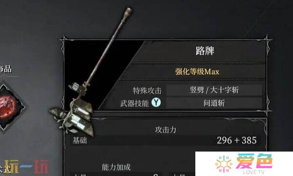 无限机兵武器路牌在哪 无限机兵全武器收集