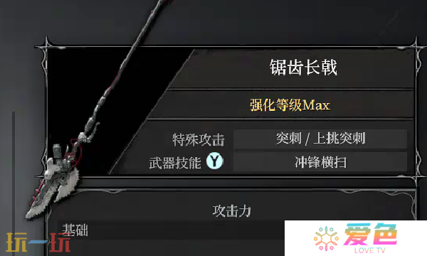 无限机兵武器锯齿长戟在哪 无限机兵全武器收集