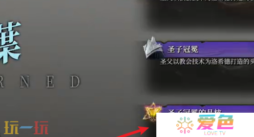 无限机兵武器裁决者在哪 无限机兵全武器收集