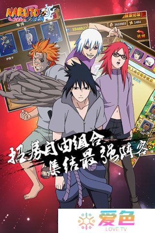 忍术大师果盘版
