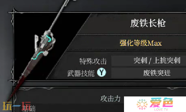 无限机兵武器废铁长枪在哪 无限机兵全武器收集