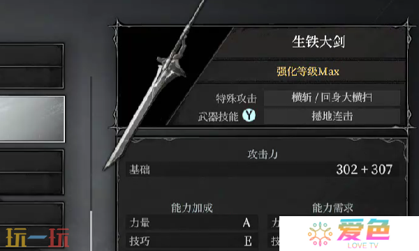 无限机兵武器生铁大剑在哪 无限机兵全武器收集