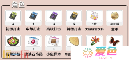 开放空间奈的养成材料是什么 开放空间奈茜养成材料全解析
