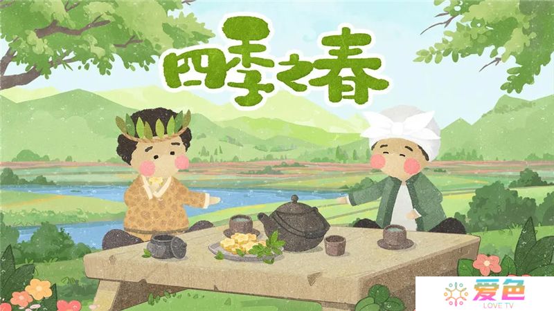 四季之春四叶草位置大全