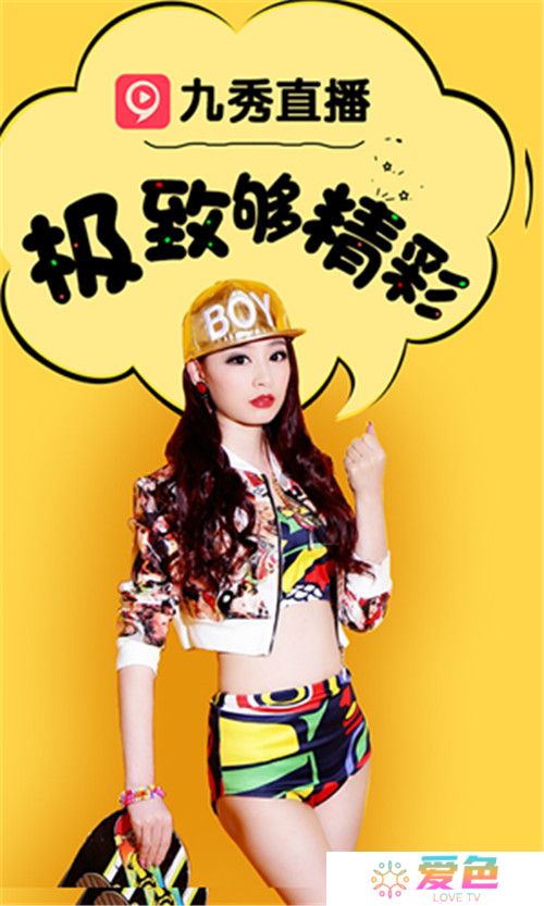 九秀直播