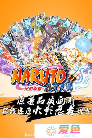 忍术大师手游果盘版