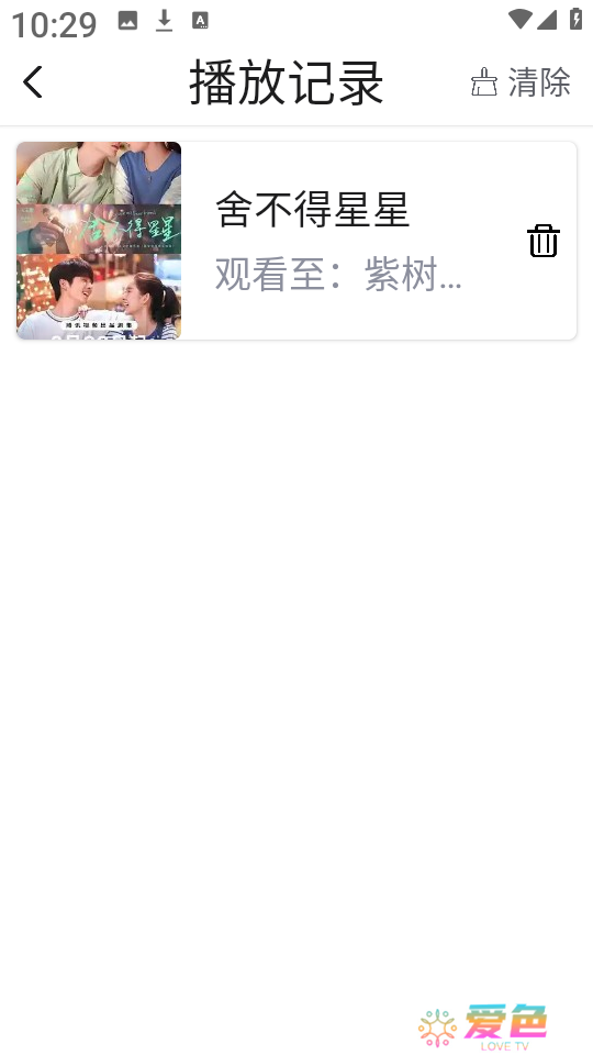 紫树视频
