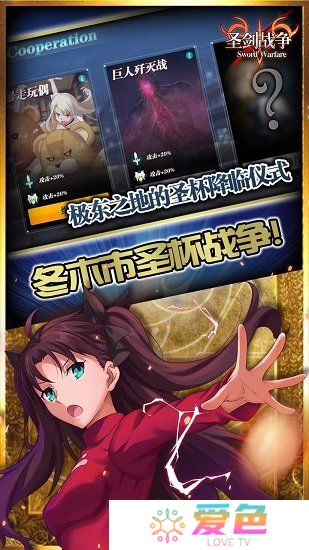 圣剑战争果盘客户端