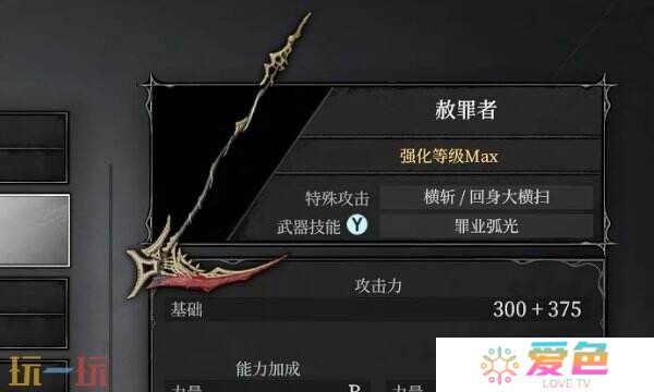 无限机兵武器赫罪者在哪 无限机兵全武器收集
