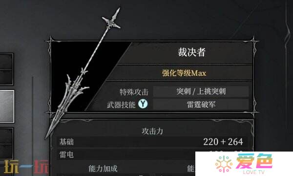 无限机兵武器裁决者在哪 无限机兵全武器收集