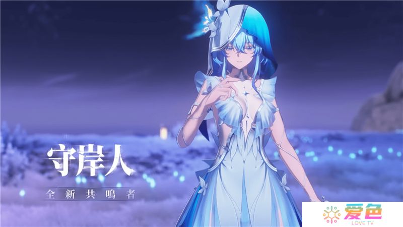 鸣潮守岸人培养攻略一图流