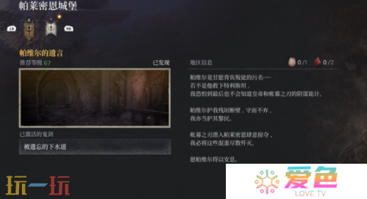 第一狂战士卡赞帕维尔的遗言攻略路线 全流程攻略