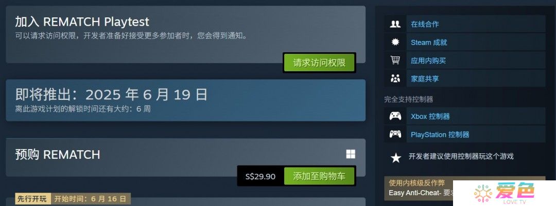 《师父》团队足球游戏《Rematch》曝玩法解析视频 首发登陆Game Pass