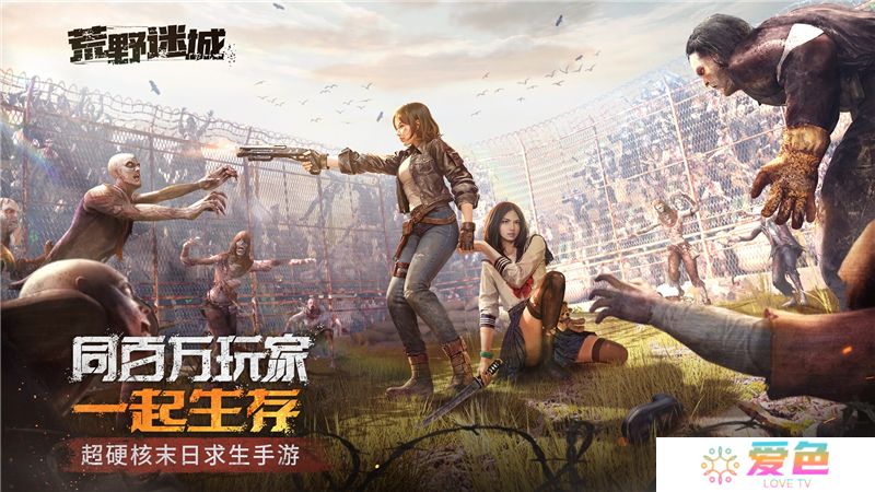 荒野迷城二星能升到什么级
