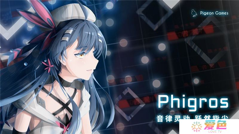 Phigros隐藏关卡解锁方法