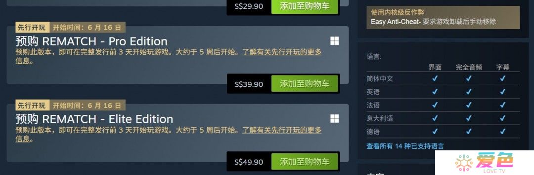 《师父》团队足球游戏《Rematch》曝玩法解析视频 首发登陆Game Pass