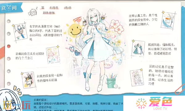 开放空间菲的养成材料是什么 开放空间菲养成材料全解析