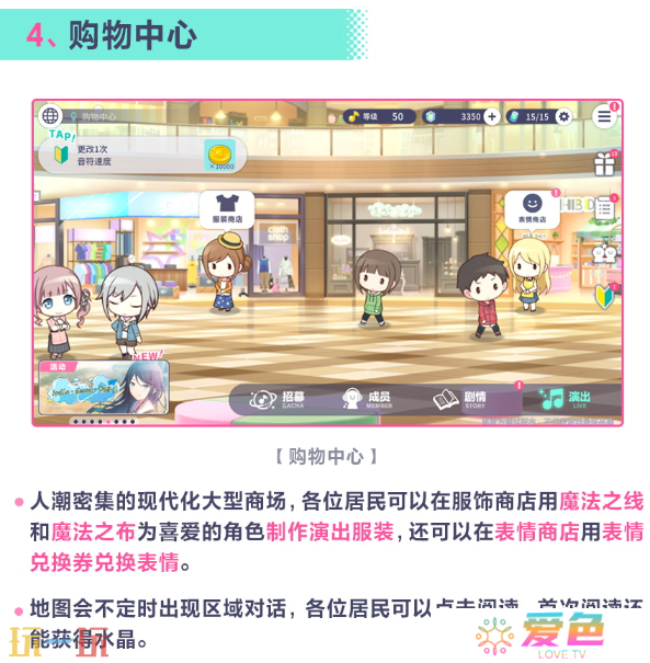 初音未来缤纷舞台世界怎么切换 初音未来缤纷舞台世界介绍指南
