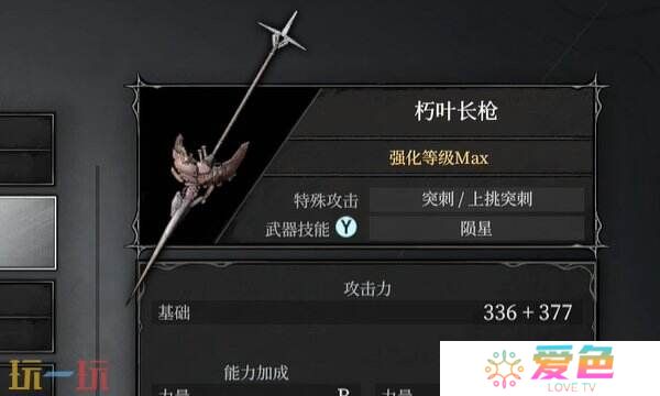 无限机兵武器朽叶长枪在哪 无限机兵全武器收集