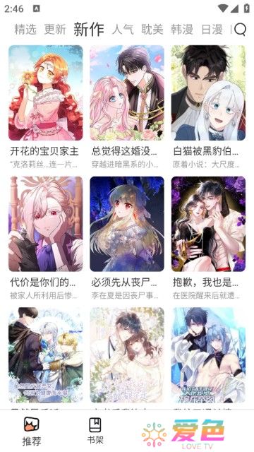 喵趣漫画免费阅读